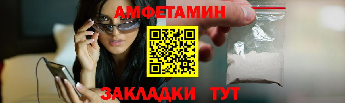 АМФЕТАМИН 97% Жигулёвск