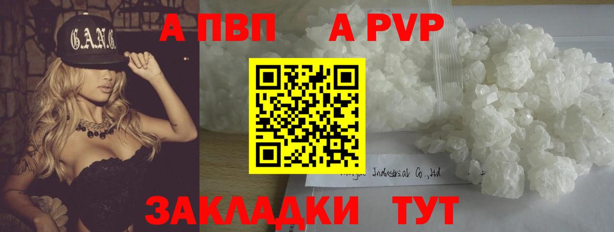 А ПВП VHQ Жигулёвск