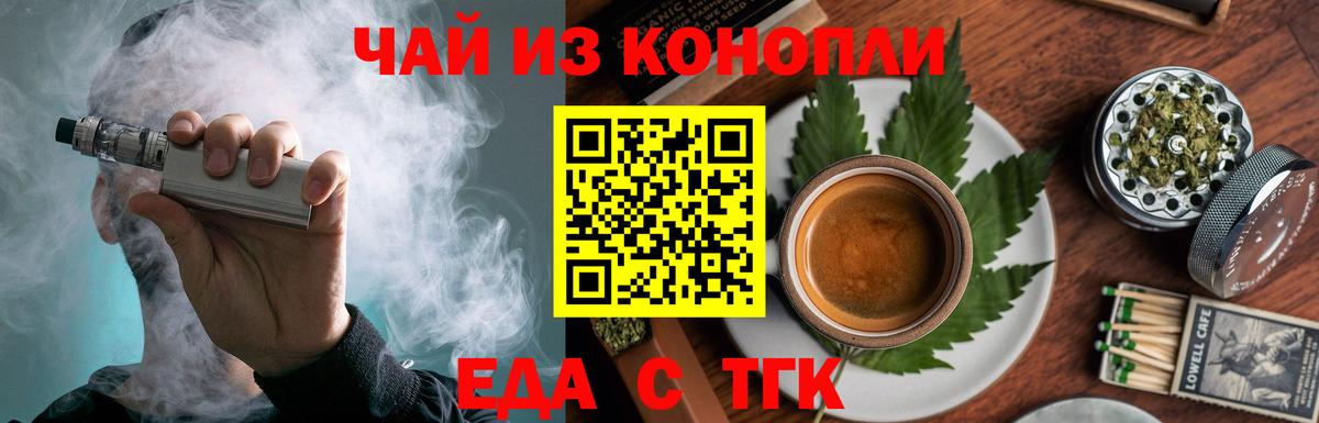 Cannafood конопля  Вход с VPN  Жигулёвск 