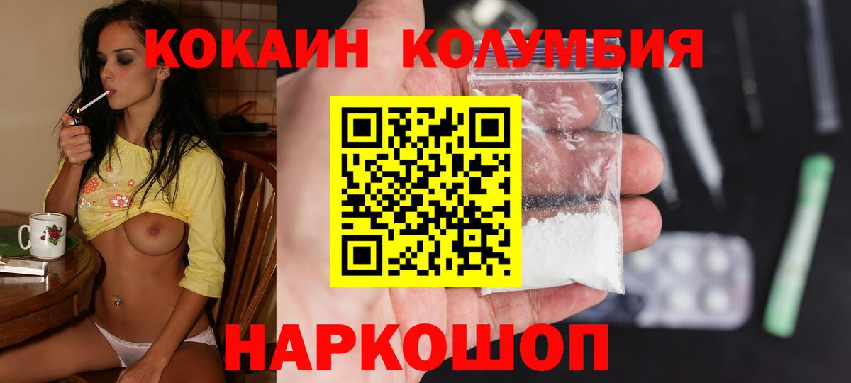 COCAIN Columbia  Cocaine Колумбийский  Вход с VPN  Жигулёвск 