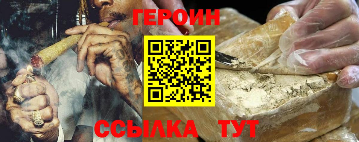 Жигулёвск  ГЕРОИН белый  ГЕРОИН  Вход с VPN 