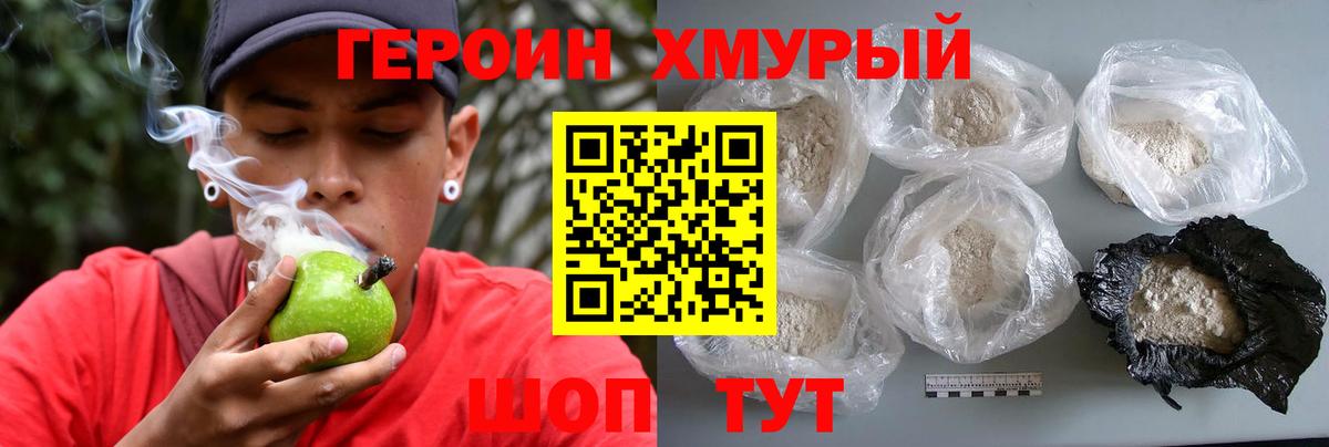 Героин герыч Жигулёвск