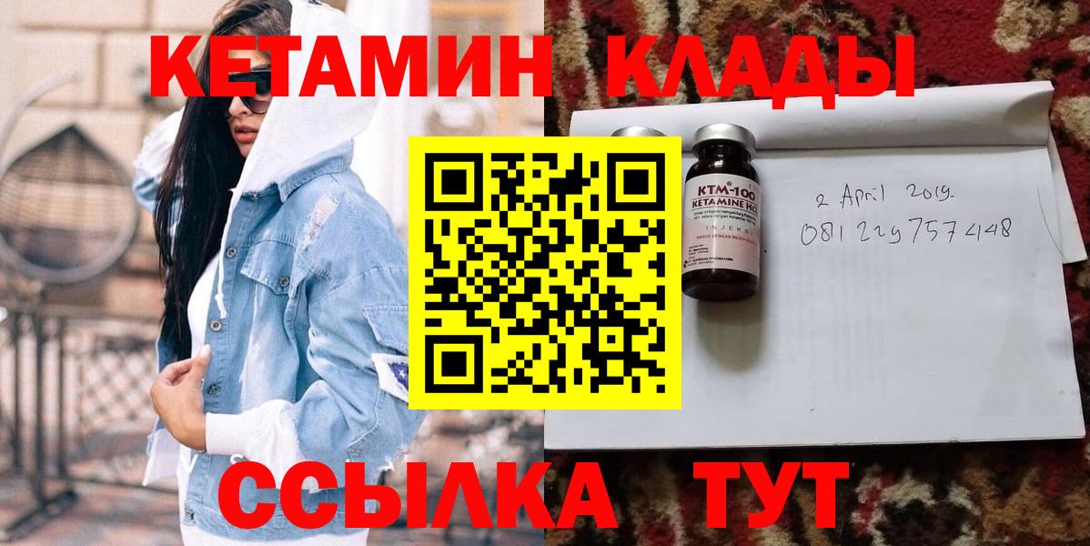 Жигулёвск  площадка клад  Вход с VPN  КЕТАМИН ketamine 