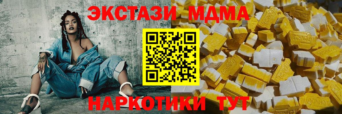 Жигулёвск  MDMA VHQ  Вход с VPN  MDMA  MDMA VHQ 