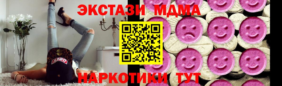 MDMA молли Жигулёвск