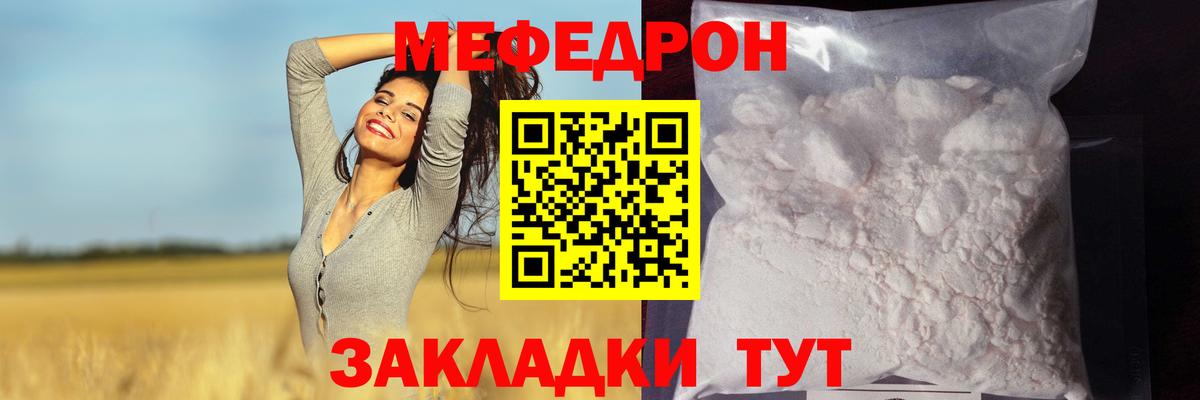 МЕФ кристаллы Жигулёвск
