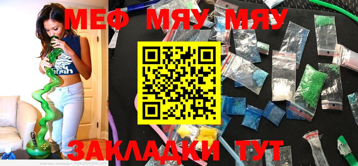 ОМГ ОМГ сайт  МЯУ-МЯУ  Жигулёвск  Вход с VPN  Мефедрон кристаллы  Меф  МЯУ-МЯУ кристаллы 