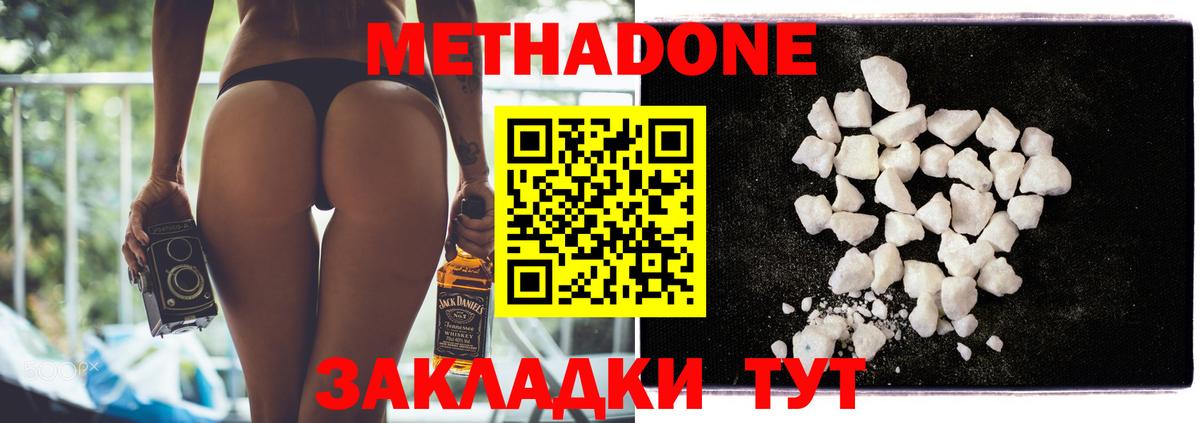 Метадон кристалл  Вход с VPN  Метадон белоснежный  Жигулёвск 