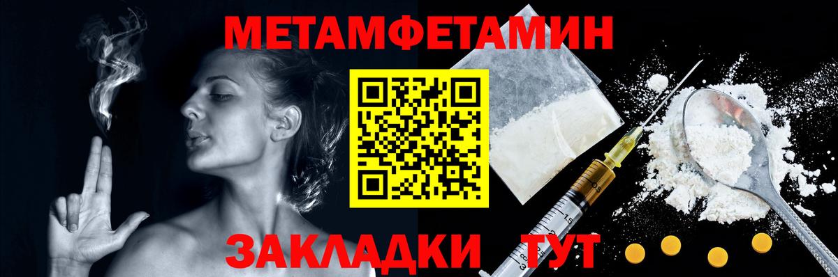 Первитин витя  Первитин витя  МЕТАМФЕТАМИН  Жигулёвск  Вход с VPN 