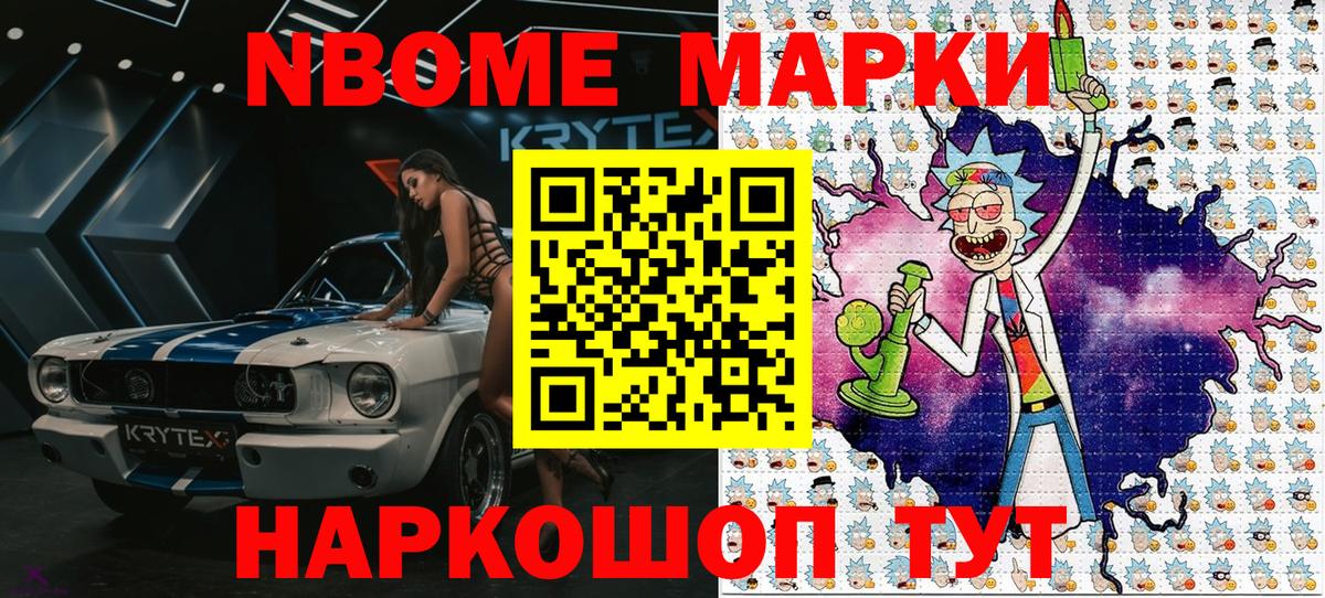 Наркотические марки 1,8мг Жигулёвск