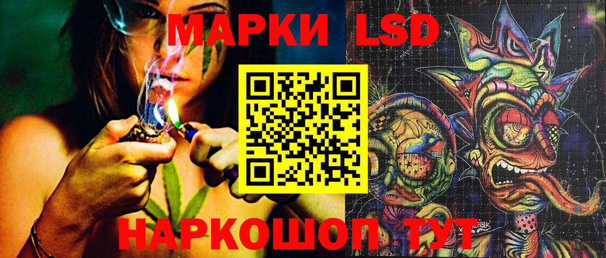 Наркотические марки 1500мкг  Вход с VPN  Жигулёвск 