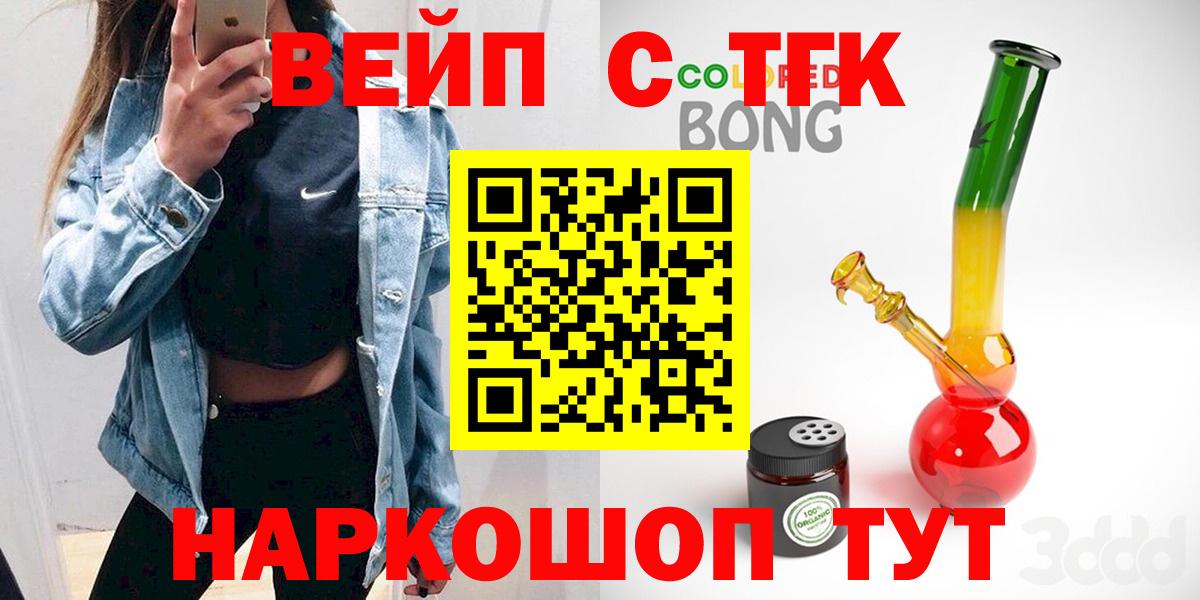 Дистиллят ТГК Wax  Вход с VPN  Жигулёвск 