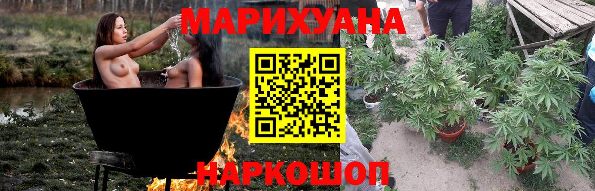 Марихуана конопля  МАРИХУАНА MAZAR  Вход с VPN  Жигулёвск 